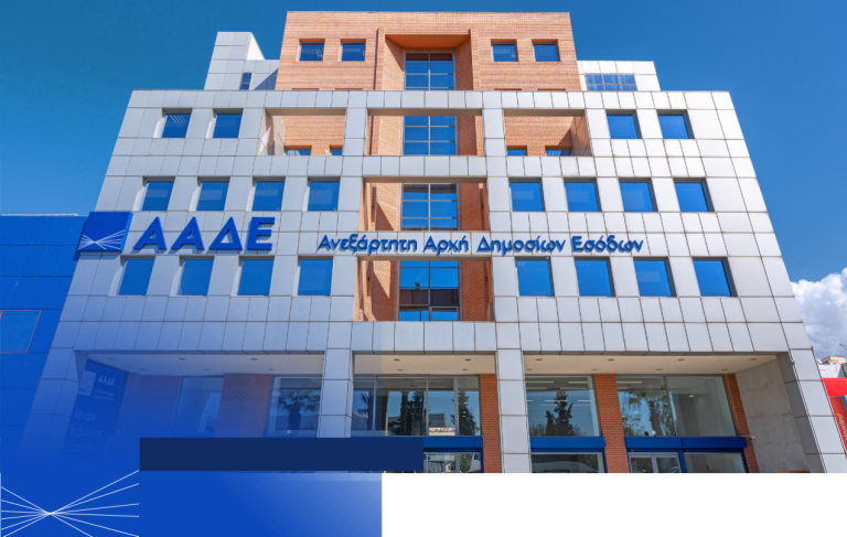 ΑΑΔΕ: Ολοκληρώθηκε η καταβολή του επιδόματος θέρμανσης 2025 – 2026 σε 868.466 δικαιούχους