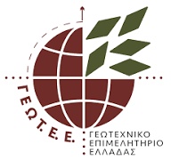 Συνάντηση αντιπροσωπείας Διοικητικού Συμβουλίου ΓΕΩΤ.Ε.Ε. και Διοικητή ΑΑΔΕ