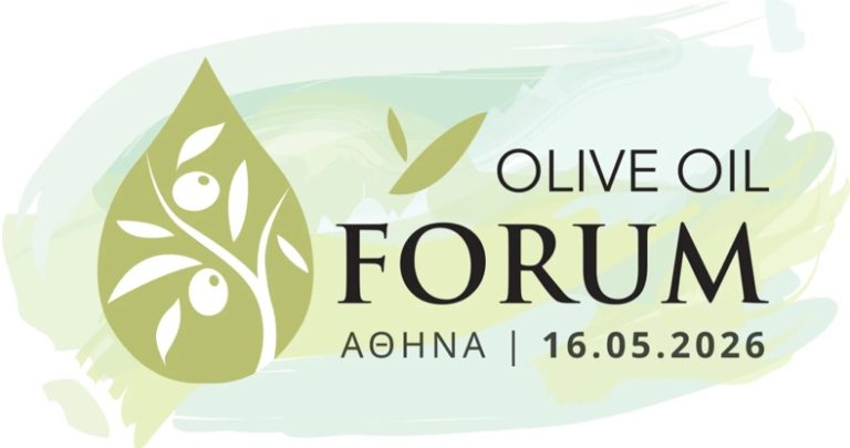 2ο OLIVE OIL FORUM, 16 Μαΐου στο Συνεδριακό Αμφιθέατρο του Γεωπονικού Πανεπιστημίου Αθηνών