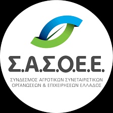 Αρχαιρεσίες στον ΣΑΣΟΕ – Νέα διοίκηση στον Σύνδεσμο