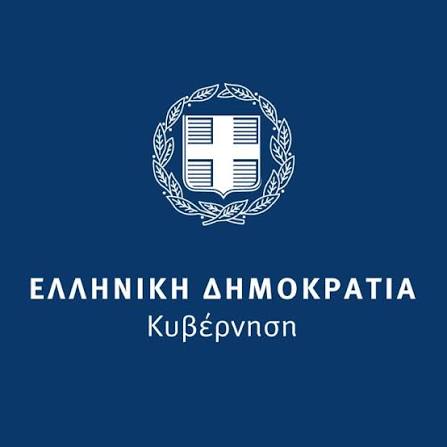 elliniki kivernisi
