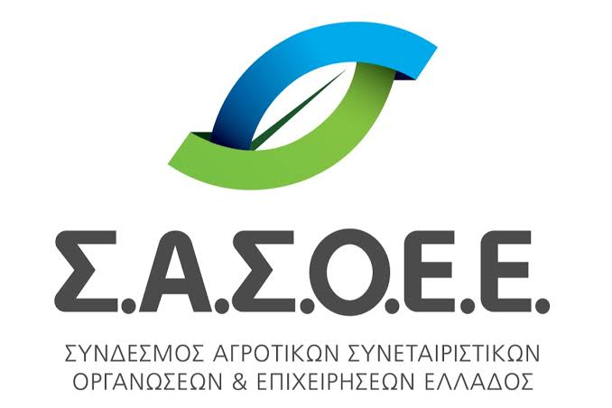 ΣΑΣΟΕΕ