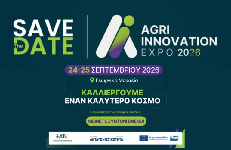 agri_innovation