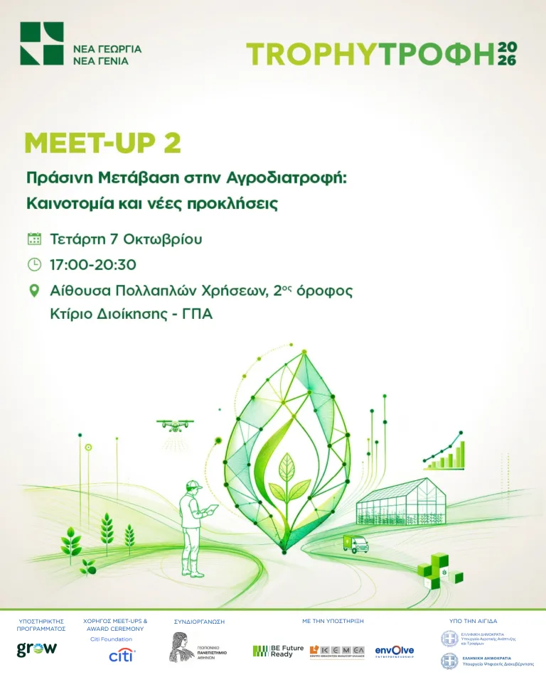 NGNG_2 MEET-UP