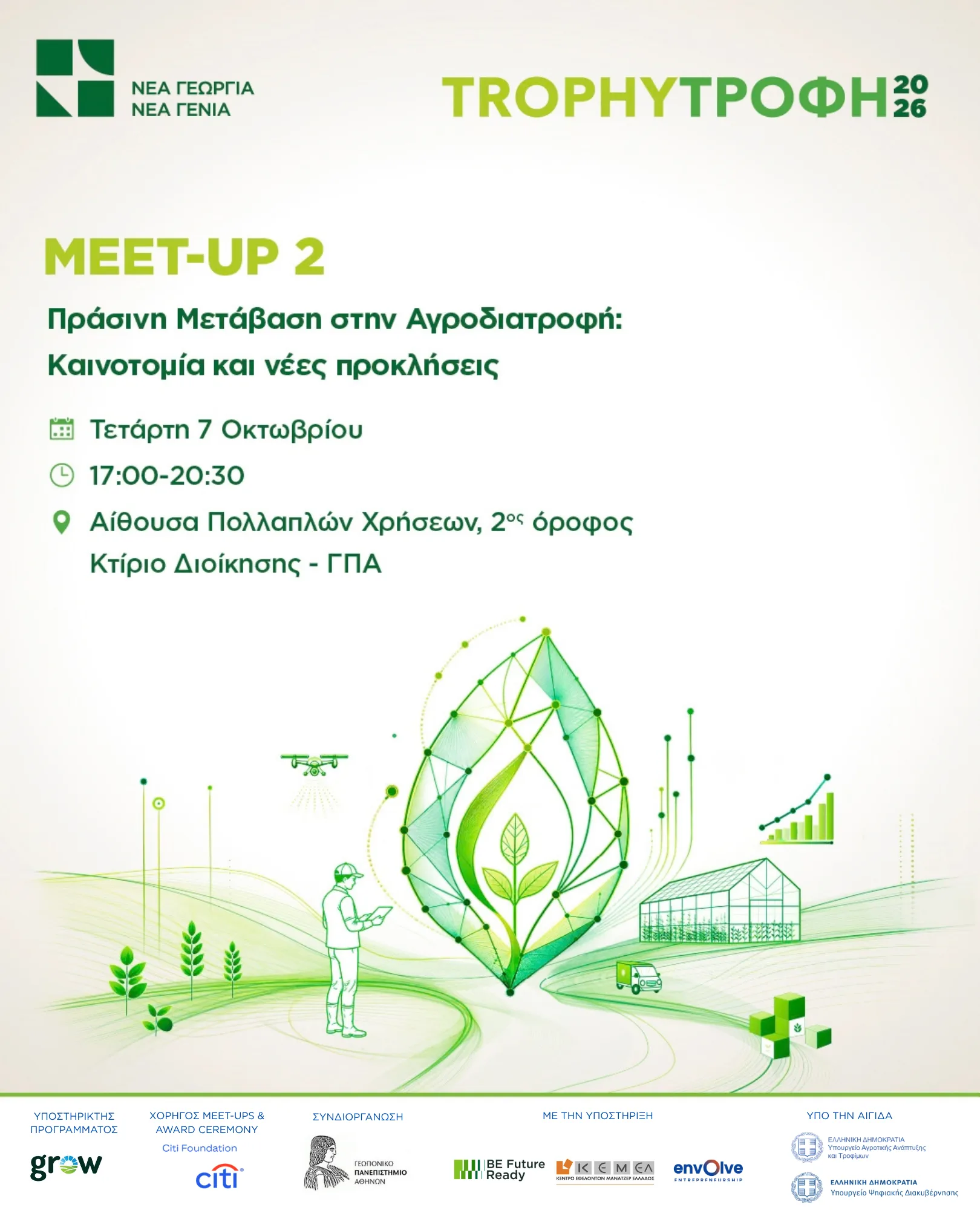 NGNG_2 MEET-UP