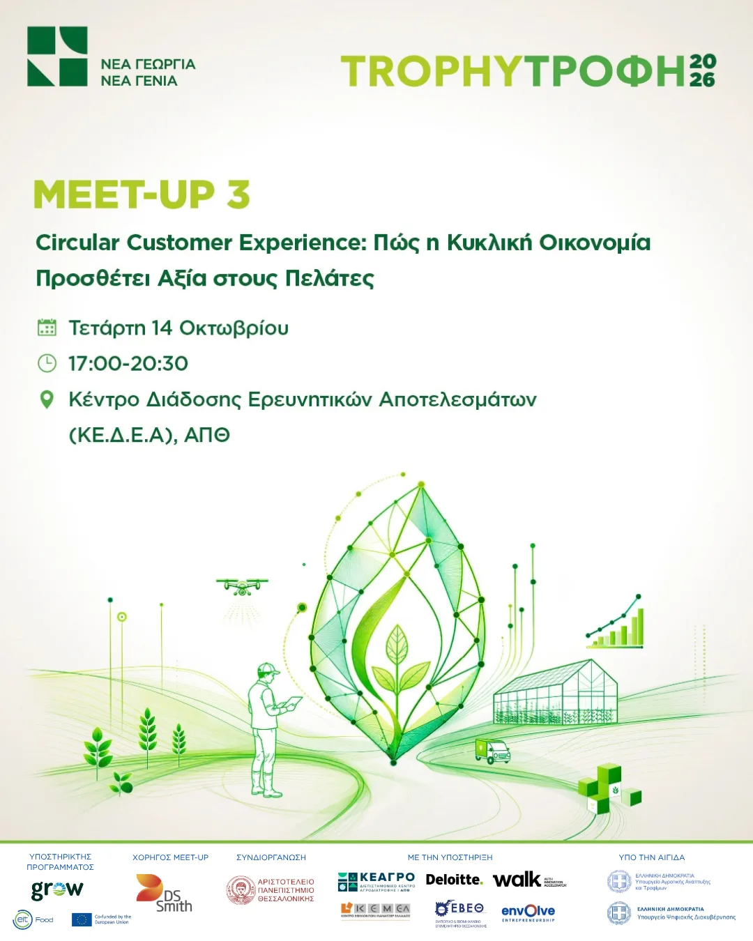 meet